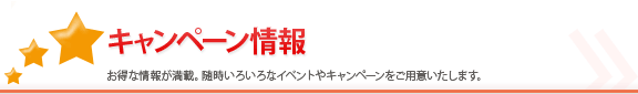 お知らせ
